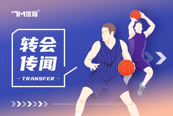 Stein:雷霆&火箭&马刺预计不会参与争夺字母哥